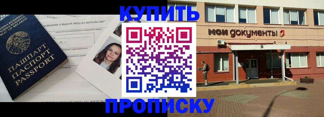 временная регистрация надежно в Воткинске