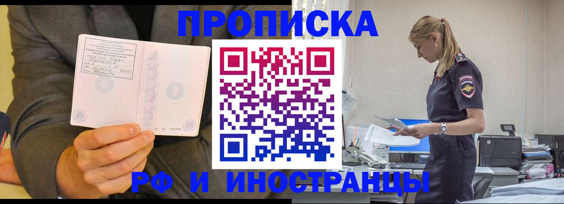 прописка от собственника в Воткинске