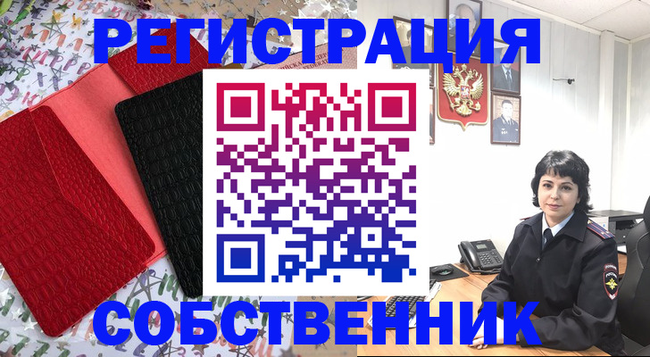 временная регистрация гарантия в Воткинске