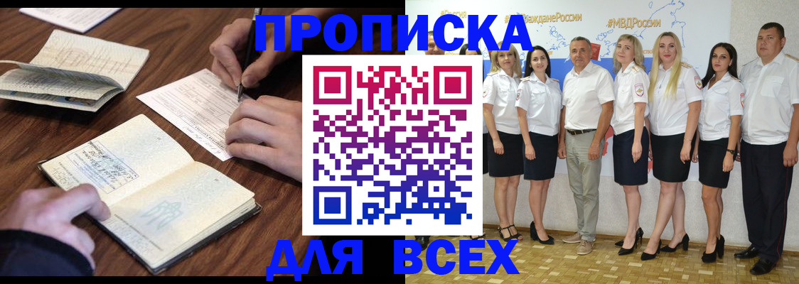 прописка от собственника в Воткинске